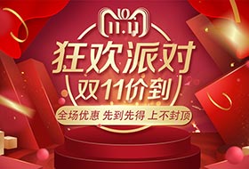 雙11，百勝鉅惠降臨！淘寶天貓百勝各大店鋪皆有優(yōu)惠!