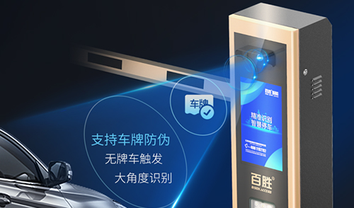 性能、顏值雙升級，百勝智能云泊系列助力“無人值守智慧停車”
